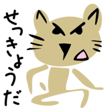 Tama is a cat sticker #3226033