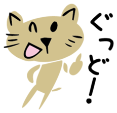 Tama is a cat sticker #3226042