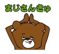 Woman and Bear -We want to be a student- sticker #3226066