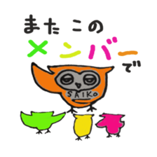 gekohuku sticker #3227517