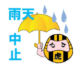 Tiger Daruma sticker #3227583