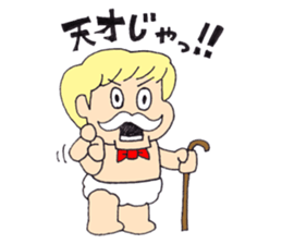 Funny Gentleman Baby sticker #3227860