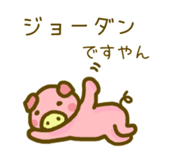The animals using polite Kansai dialect sticker #3228223