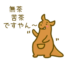 The animals using polite Kansai dialect sticker #3228230