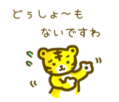 The animals using polite Kansai dialect sticker #3228253