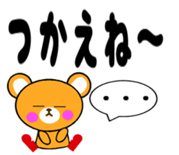 Kenasu bear sticker #3228516