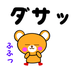Kenasu bear sticker #3228518