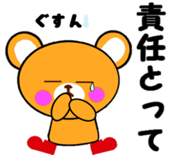 Kenasu bear sticker #3228536