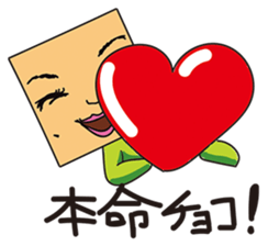 GoGo!! Kokubo-kun5 Happy Valentine! sticker #3228583