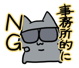 refuse an invitation black cat (thin) sticker #3228864