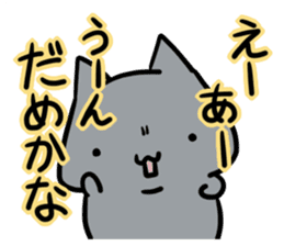 refuse an invitation black cat (thin) sticker #3228865