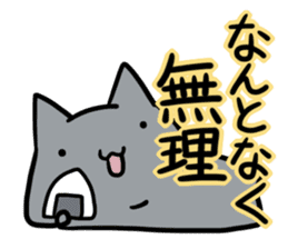 refuse an invitation black cat (thin) sticker #3228867