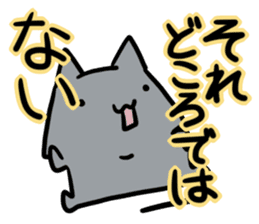 refuse an invitation black cat (thin) sticker #3228869