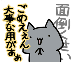 refuse an invitation black cat (thin) sticker #3228872