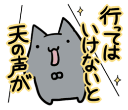 refuse an invitation black cat (thin) sticker #3228874