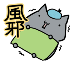 refuse an invitation black cat (thin) sticker #3228880