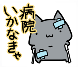 refuse an invitation black cat (thin) sticker #3228882