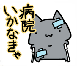 refuse an invitation black cat (thin) sticker #3228882