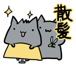 refuse an invitation black cat (thin) sticker #3228883