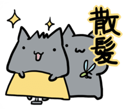 refuse an invitation black cat (thin) sticker #3228883