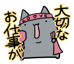 refuse an invitation black cat (thin) sticker #3228889