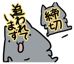 refuse an invitation black cat (thin) sticker #3228890