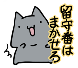 refuse an invitation black cat (thin) sticker #3228893