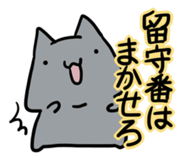 refuse an invitation black cat (thin) sticker #3228893