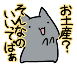 refuse an invitation black cat (thin) sticker #3228894