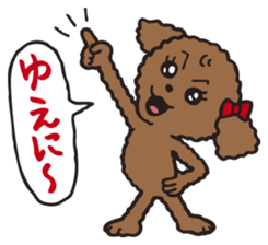 Fluffy Popo 2 [conjunctions] sticker #3229831