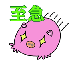 Round pig sticker #3229987
