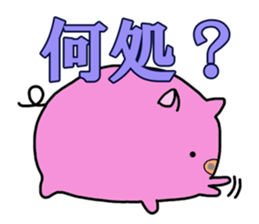 Round pig sticker #3229993