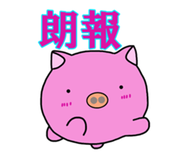 Round pig sticker #3229996