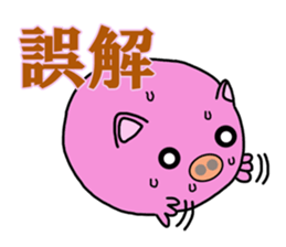 Round pig sticker #3229997
