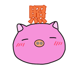 Round pig sticker #3230005