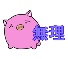 Round pig sticker #3230015