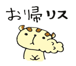 Sticker of "yokuba-risu"chan. sticker #3230358