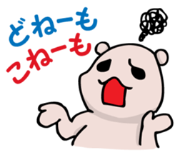 Sunny country Okayama Sticker sticker #3231269