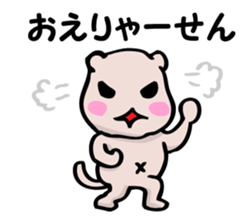 Sunny country Okayama Sticker sticker #3231270