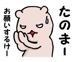 Sunny country Okayama Sticker sticker #3231284