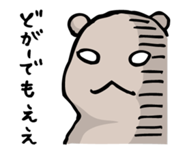 Sunny country Okayama Sticker sticker #3231293