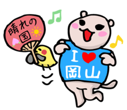 Sunny country Okayama Sticker sticker #3231298