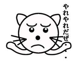 Leisurely white cat sticker #3231700