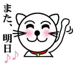 Leisurely white cat sticker #3231726