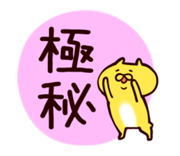 hamster to work sticker #3232435