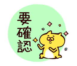 hamster to work sticker #3232436