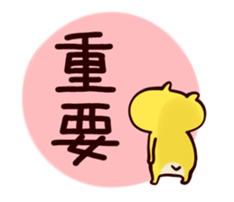 hamster to work sticker #3232437