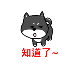 QQ puppy sticker #3232749