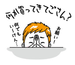 Shimane Boys ~Izumo dialect version~ sticker #3232849