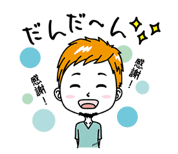 Shimane Boys ~Izumo dialect version~ sticker #3232851